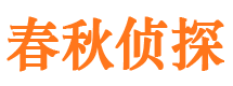 察布查尔寻人公司